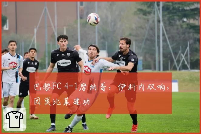 张玉宁左脚踝应力性骨折二次复发，国安专家会诊或需赛季报销